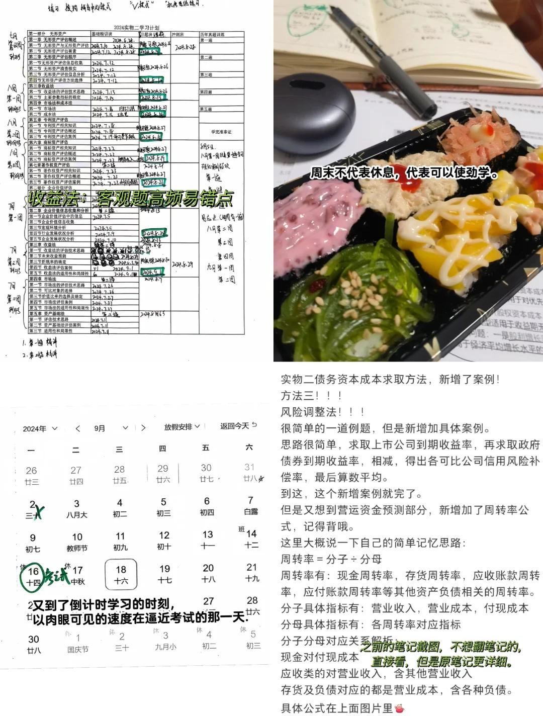 收益法评估参数(收益法评估计算公式)衡阳市