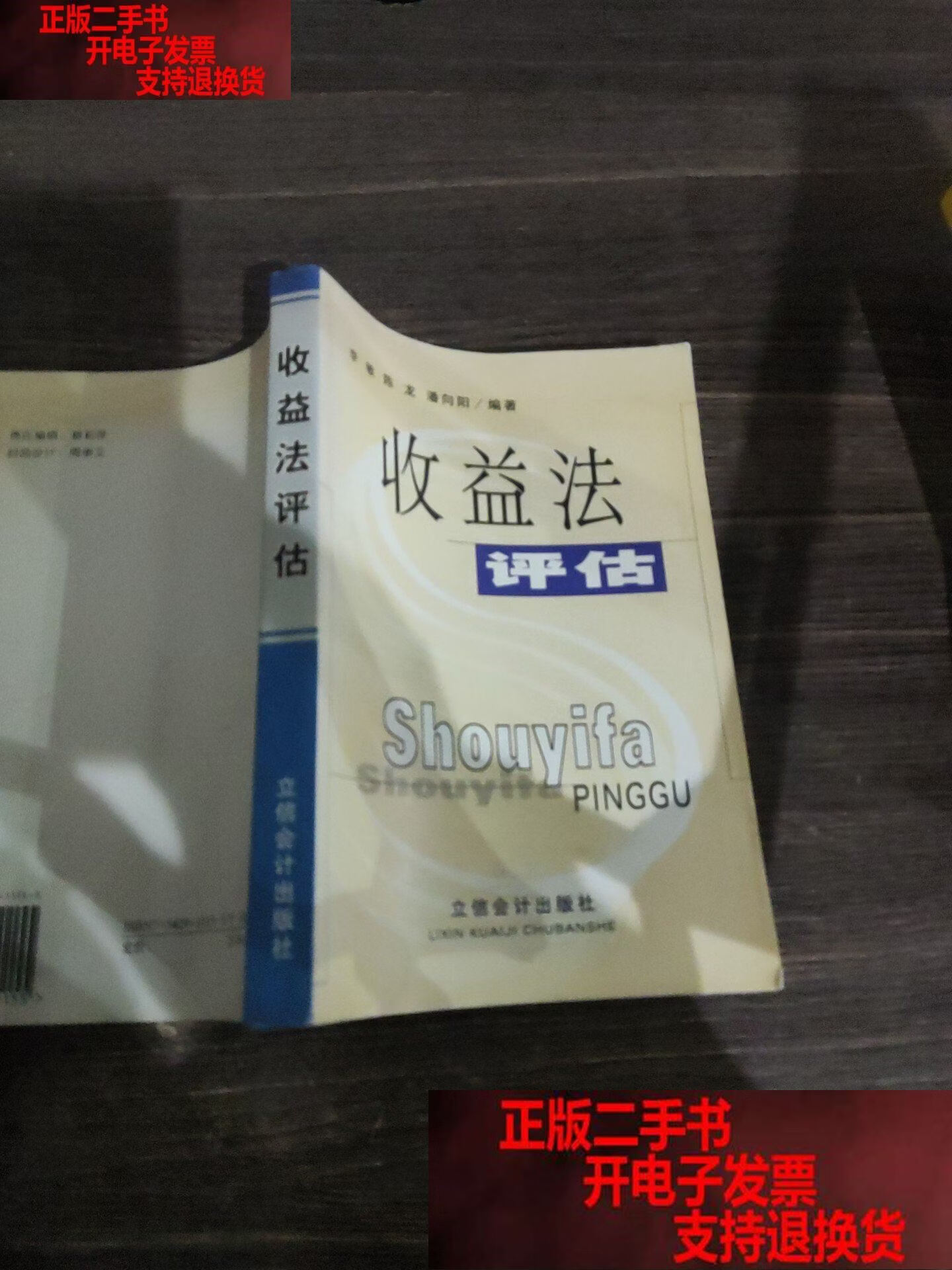 收益法评估参数(收益法评估计算公式)衡阳市