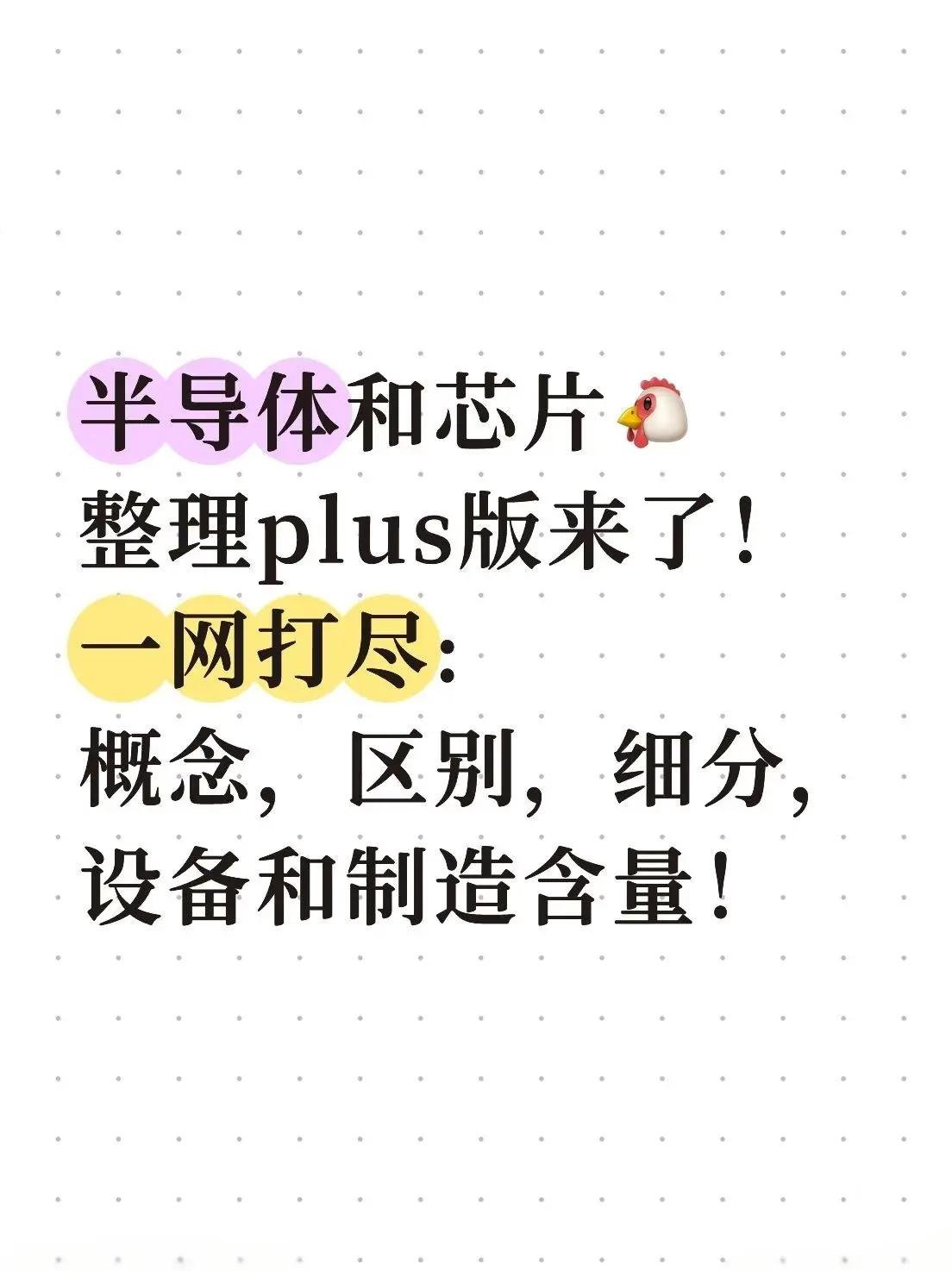 半导体咨询风险(半导体行业咨询公司)衡阳市