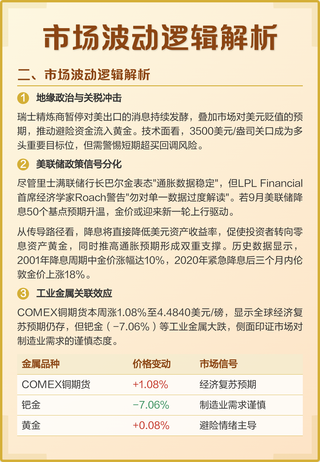 投资决策参考数据(投资决策的例题及答案)衡阳市